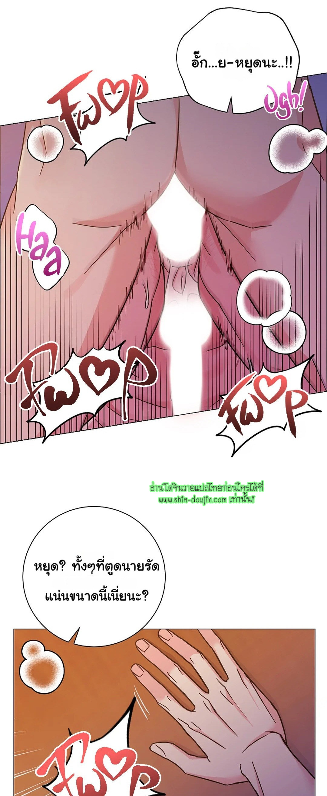 Gay’s Inferno EP 2